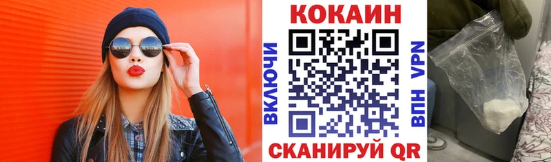 Кокаин VHQ  продажа наркотиков  Татарск 