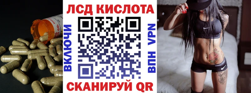 ЛСД экстази кислота  Татарск 
