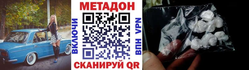 закладка  Татарск  MEGA зеркало  Метадон methadone 